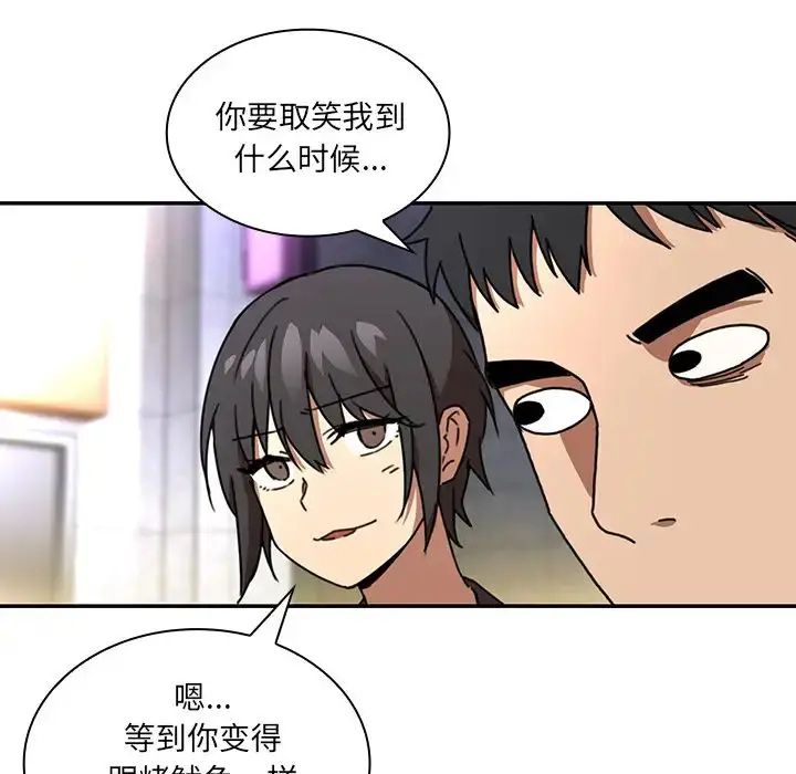 漫画《邻家三姐妹》第15话第71张图