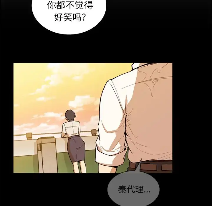漫画《邻家三姐妹》第15话第74张图
