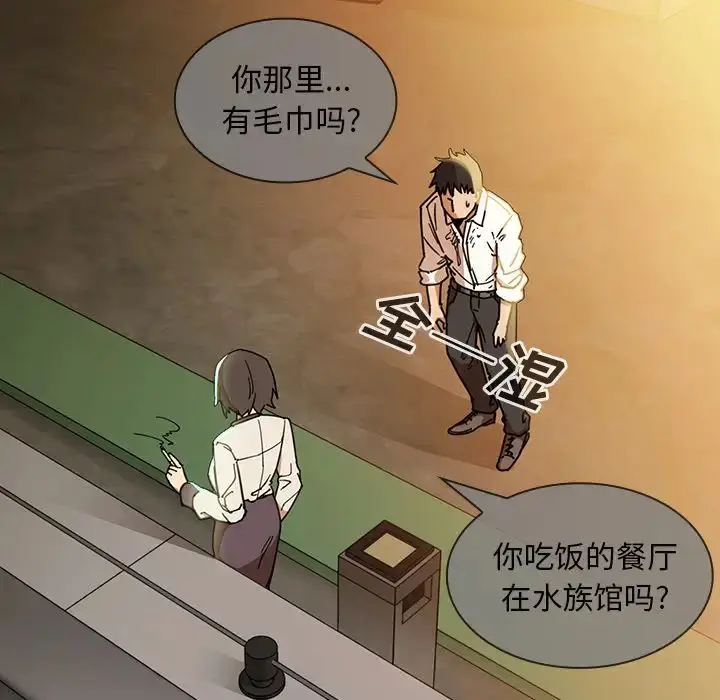 漫画《邻家三姐妹》第15话第77张图