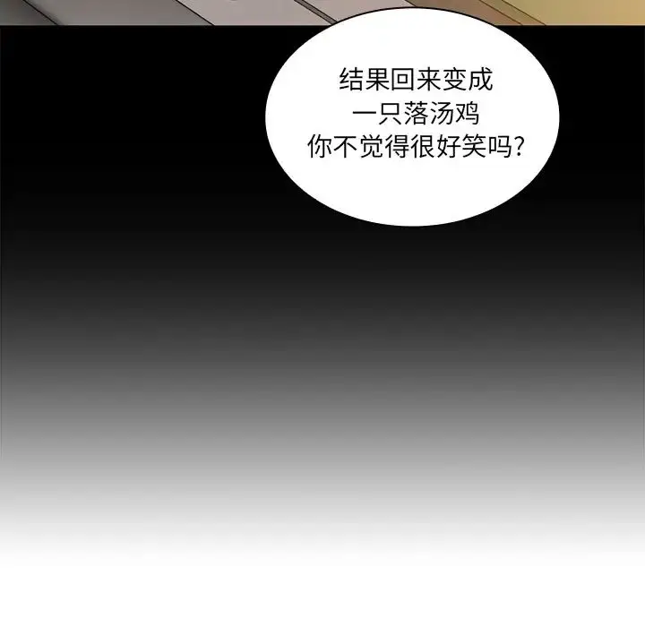 漫画《邻家三姐妹》第15话第78张图