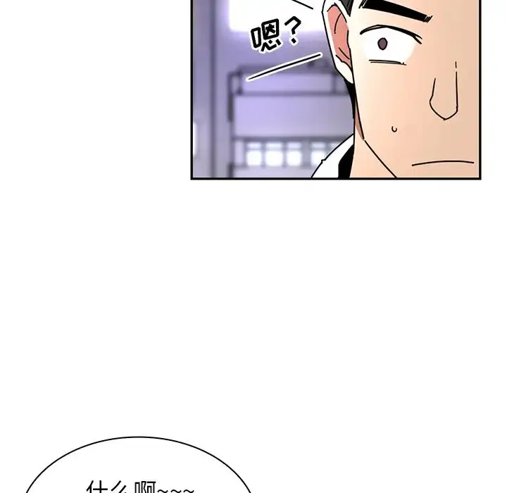 漫画《邻家三姐妹》第15话第83张图