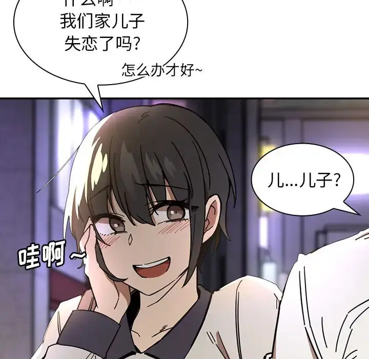漫画《邻家三姐妹》第15话第84张图