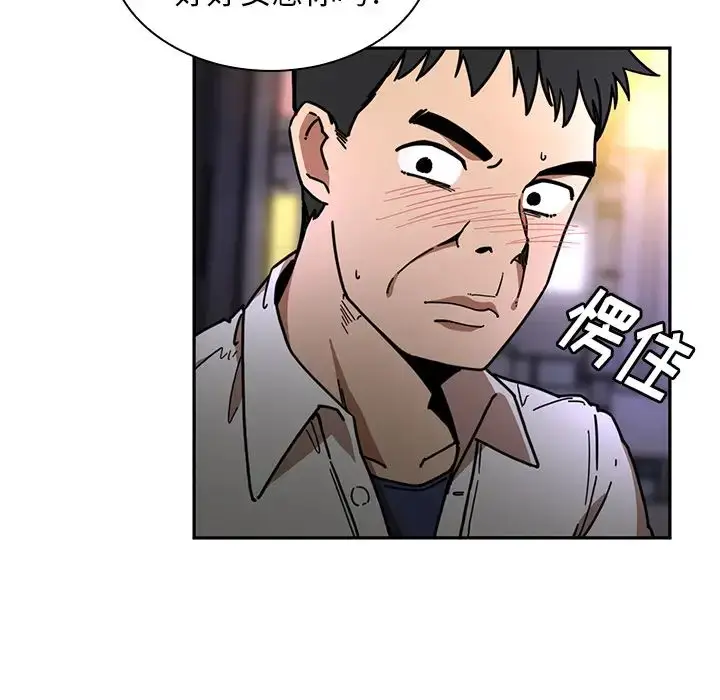 漫画《邻家三姐妹》第15话第87张图