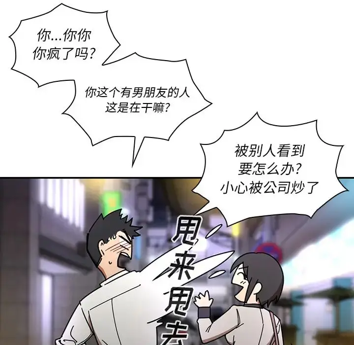 漫画《邻家三姐妹》第15话第88张图