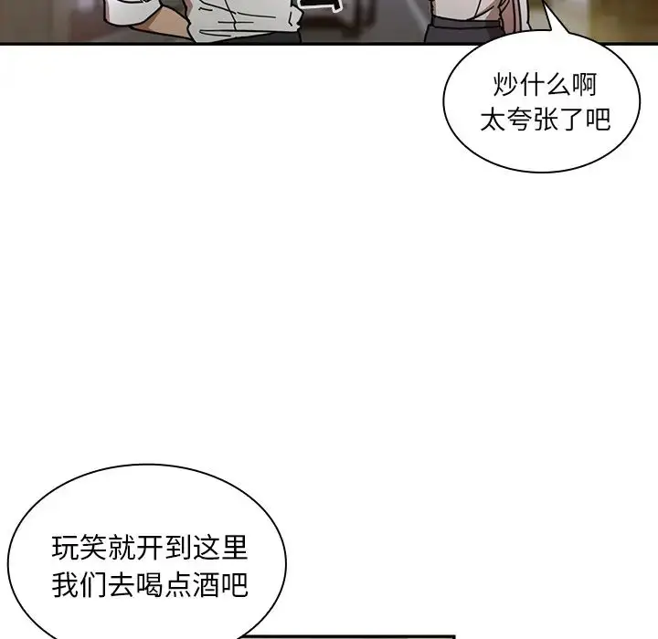 漫画《邻家三姐妹》第15话第89张图