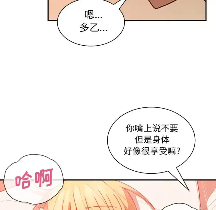 漫画《邻家三姐妹》第15话第9张图