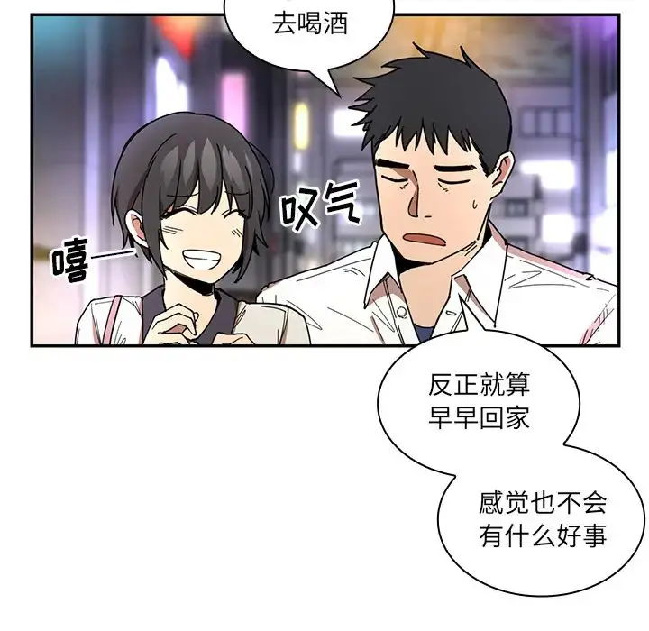 漫画《邻家三姐妹》第15话第93张图