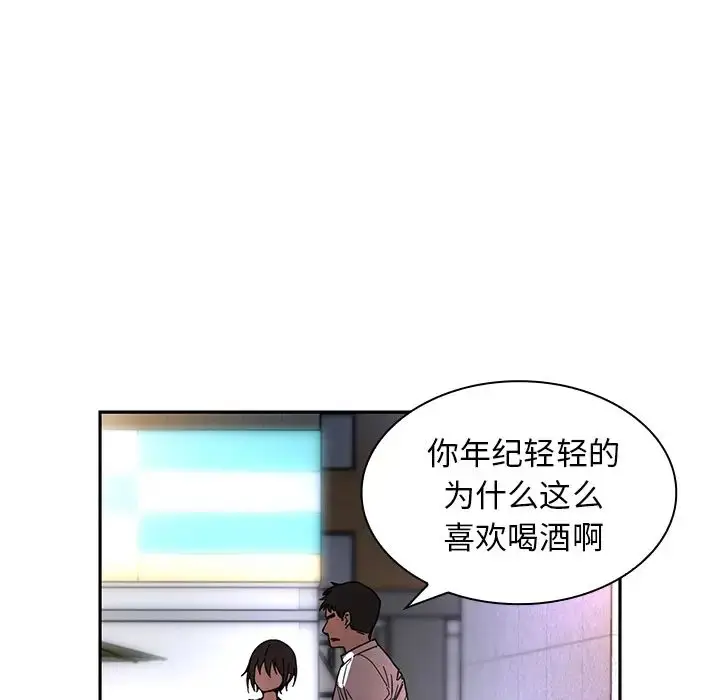 漫画《邻家三姐妹》第15话第94张图
