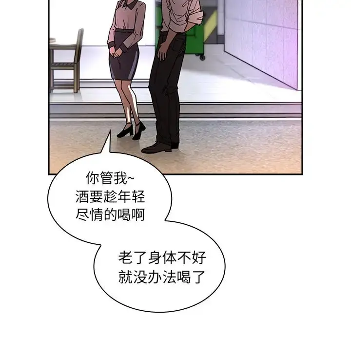 漫画《邻家三姐妹》第15话第95张图