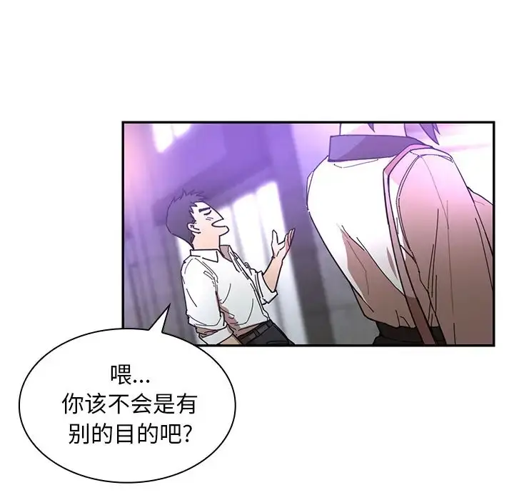 漫画《邻家三姐妹》第15话第96张图