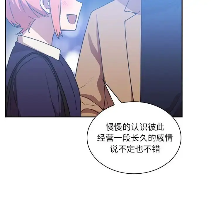 漫画《邻家三姐妹》第37话第102张图