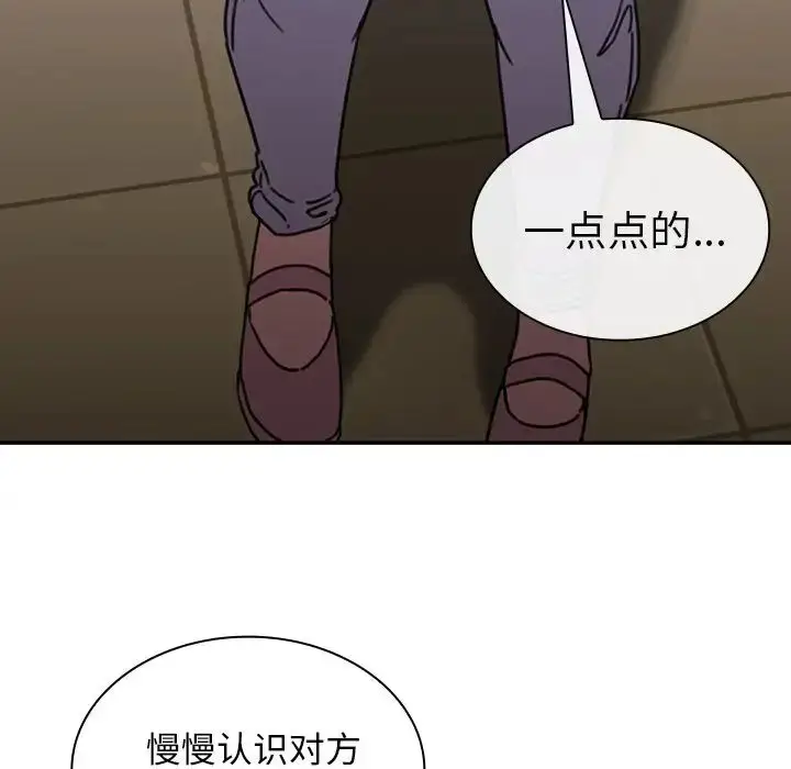漫画《邻家三姐妹》第37话第109张图