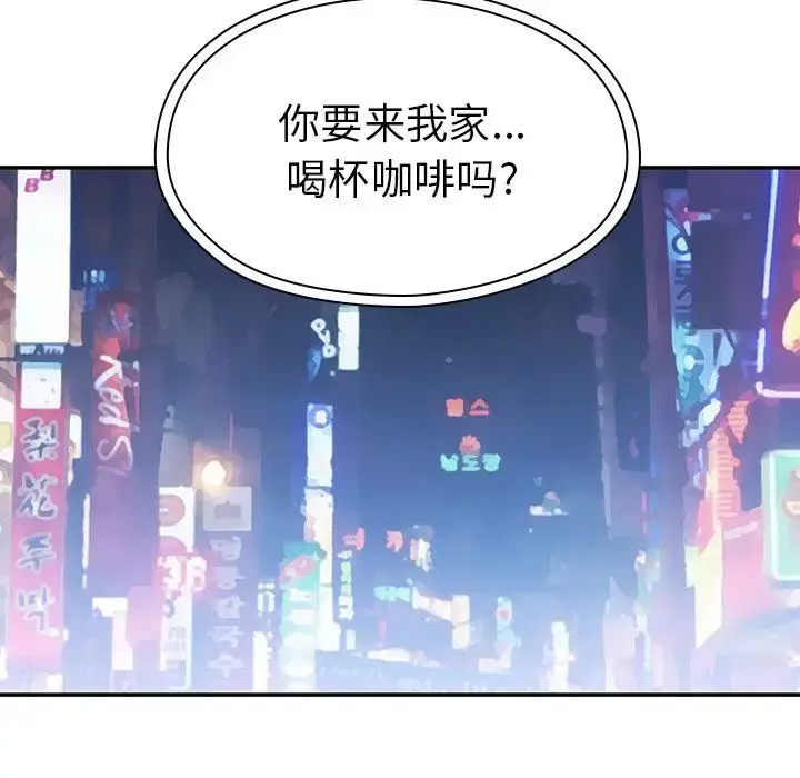 漫画《邻家三姐妹》第37话第113张图