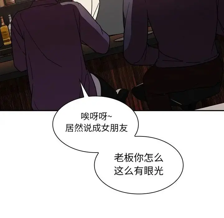 漫画《邻家三姐妹》第37话第13张图