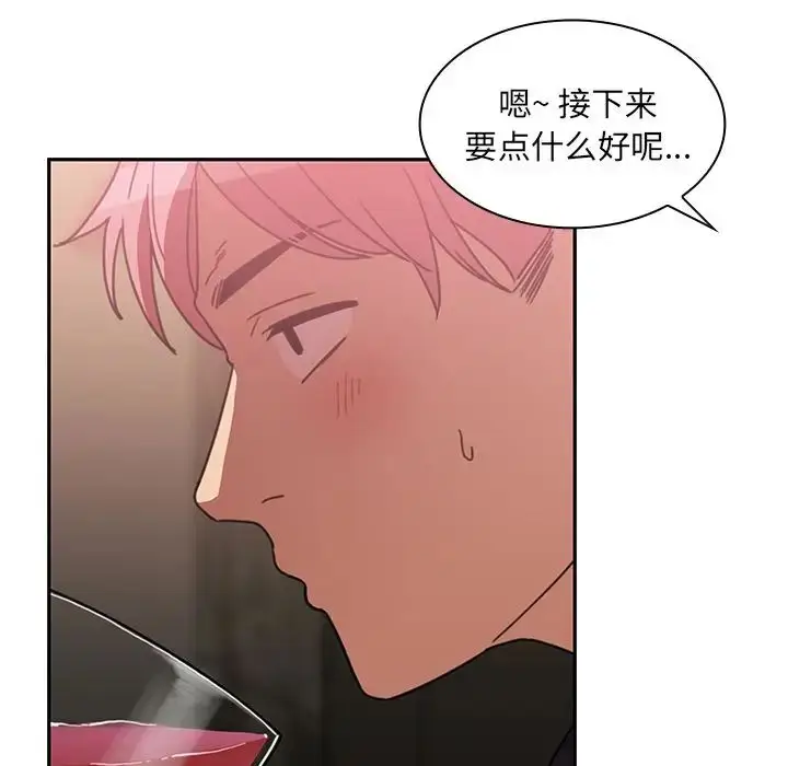 漫画《邻家三姐妹》第37话第14张图