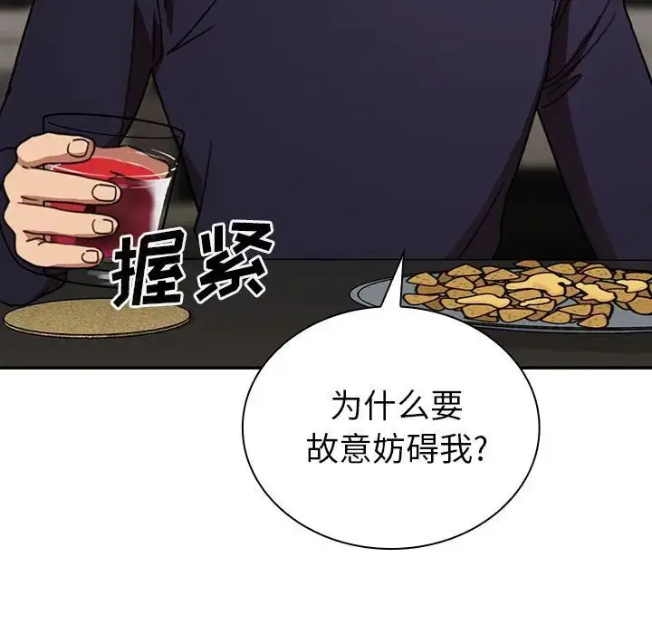 漫画《邻家三姐妹》第37话第22张图
