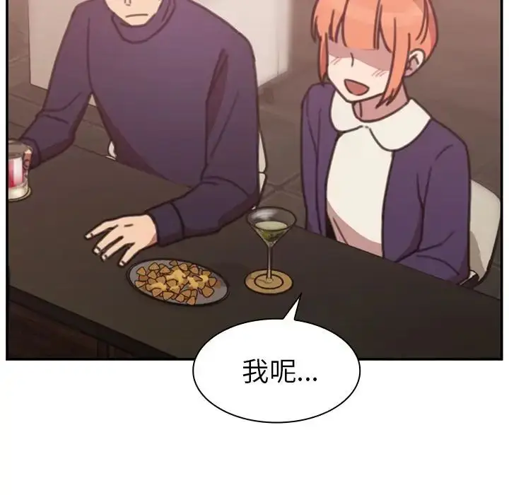 漫画《邻家三姐妹》第37话第33张图