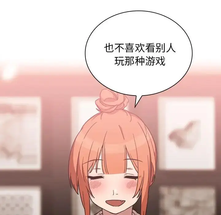 漫画《邻家三姐妹》第37话第35张图