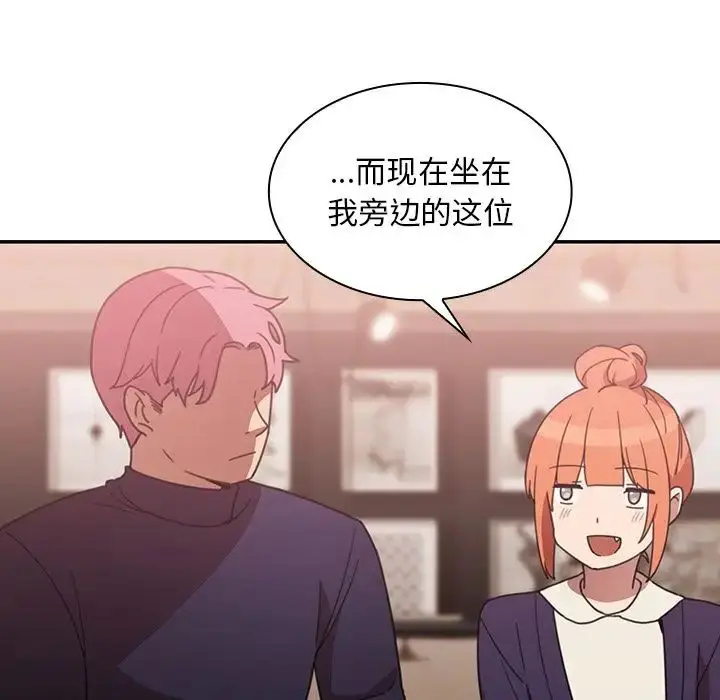 漫画《邻家三姐妹》第37话第37张图