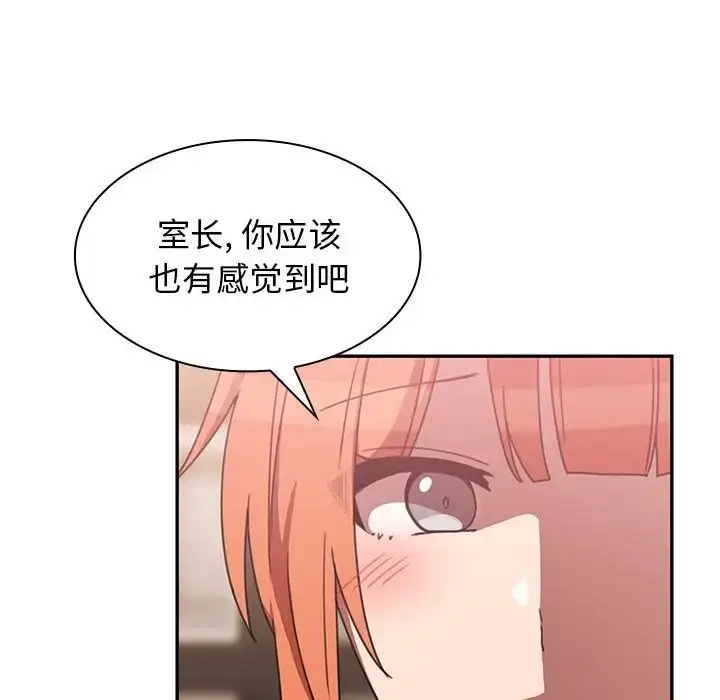 漫画《邻家三姐妹》第37话第40张图