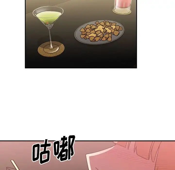 漫画《邻家三姐妹》第37话第5张图