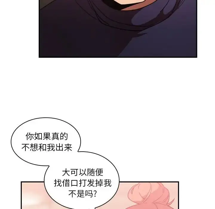 漫画《邻家三姐妹》第37话第51张图