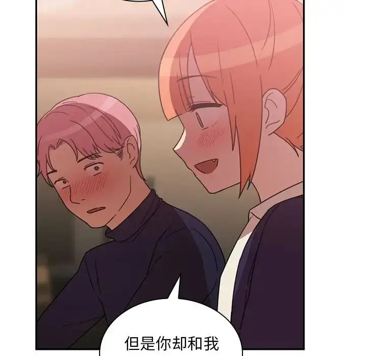 漫画《邻家三姐妹》第37话第52张图