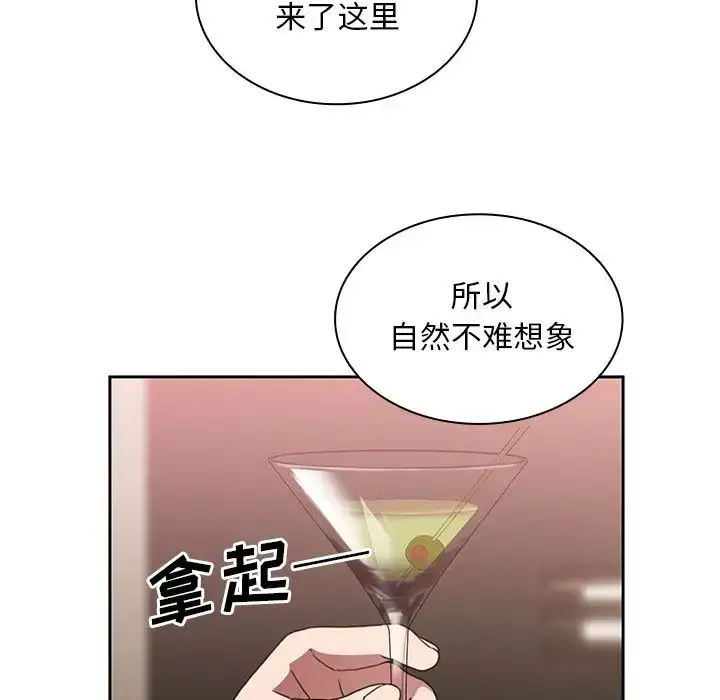 漫画《邻家三姐妹》第37话第53张图