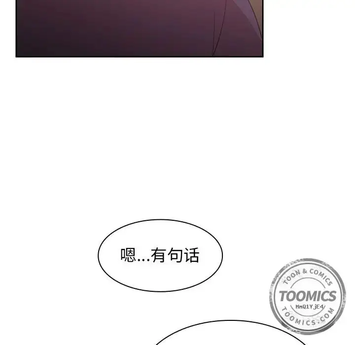 漫画《邻家三姐妹》第37话第57张图