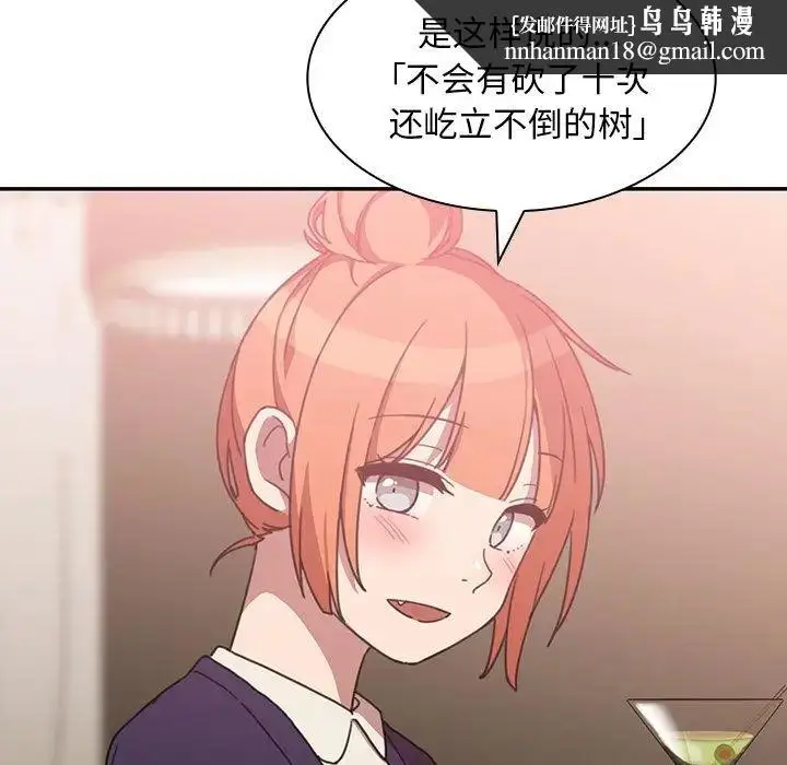 漫画《邻家三姐妹》第37话第58张图