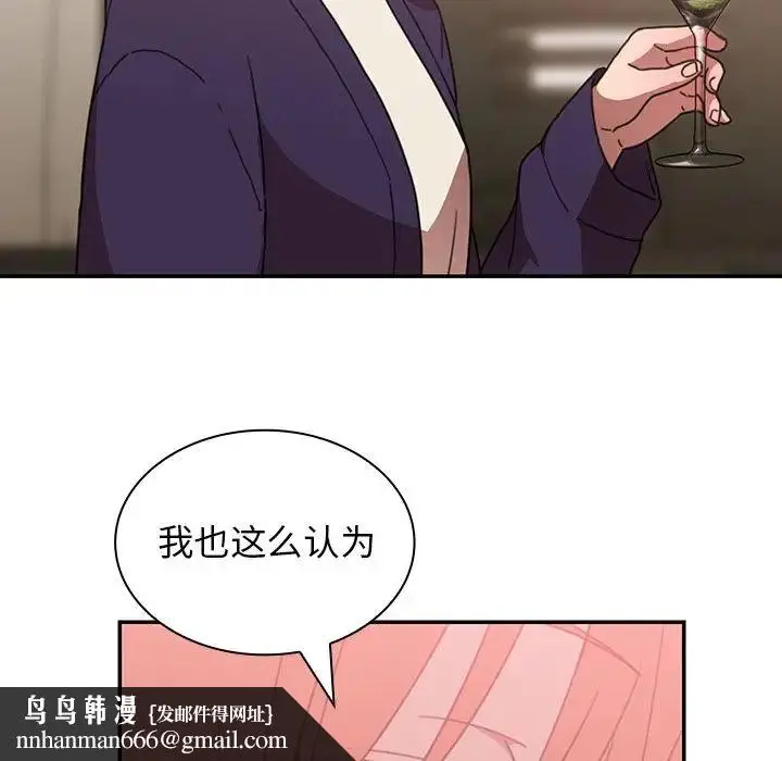 漫画《邻家三姐妹》第37话第59张图