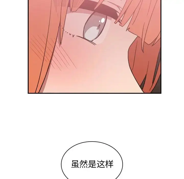 漫画《邻家三姐妹》第37话第60张图