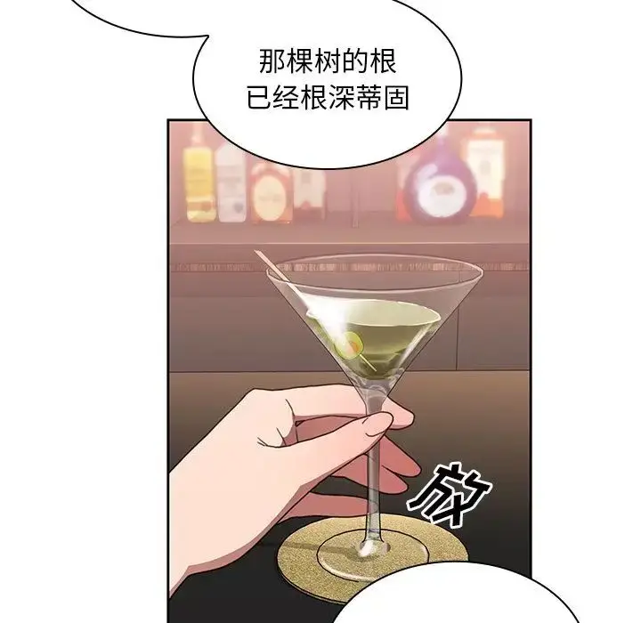 漫画《邻家三姐妹》第37话第63张图