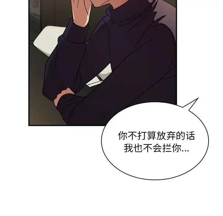 漫画《邻家三姐妹》第37话第67张图