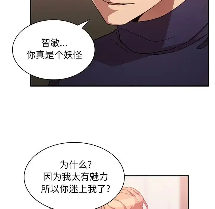 漫画《邻家三姐妹》第37话第70张图