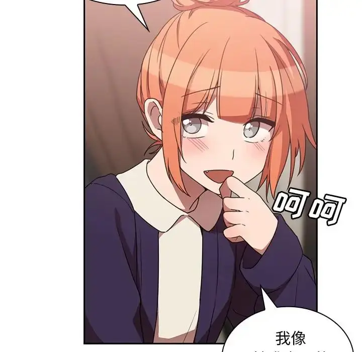 漫画《邻家三姐妹》第37话第71张图