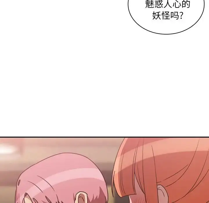 漫画《邻家三姐妹》第37话第72张图