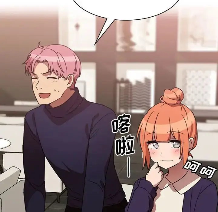 漫画《邻家三姐妹》第37话第74张图