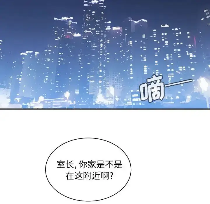 漫画《邻家三姐妹》第37话第77张图