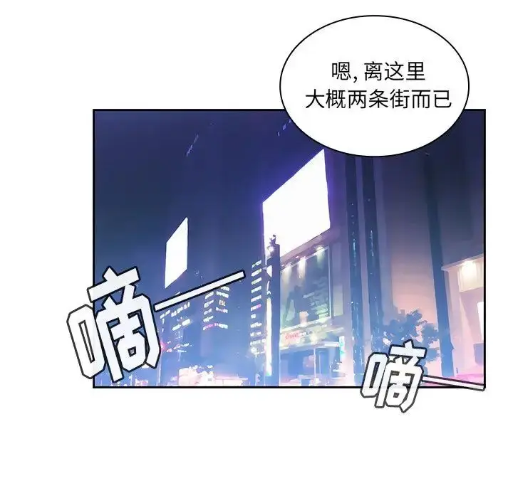 漫画《邻家三姐妹》第37话第78张图