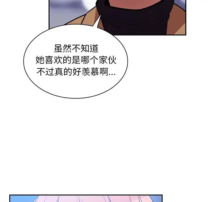 漫画《邻家三姐妹》第37话第83张图