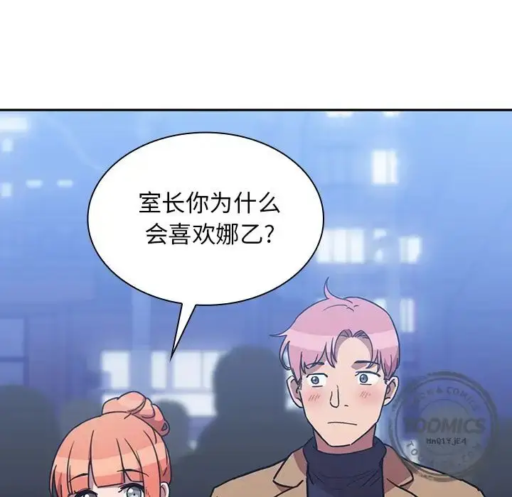 漫画《邻家三姐妹》第37话第85张图