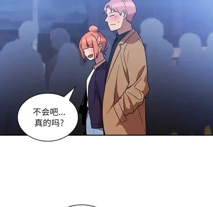 漫画《邻家三姐妹》第37话第90张图