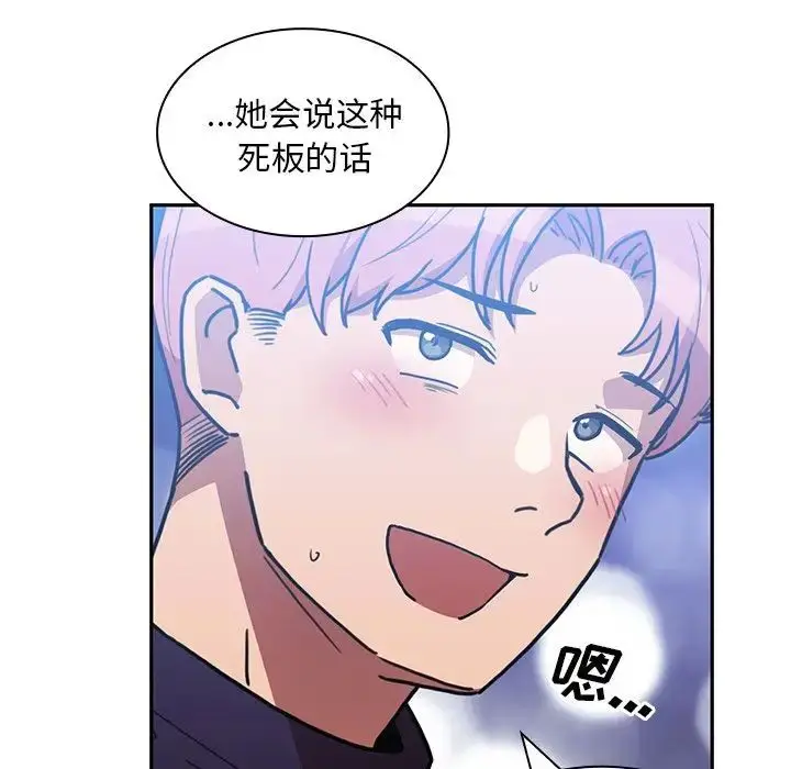 漫画《邻家三姐妹》第37话第95张图