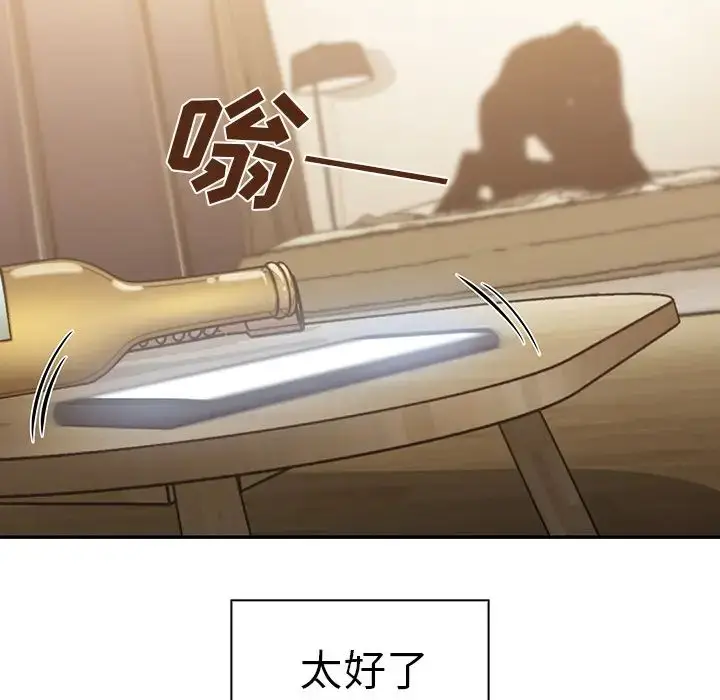 漫画《邻家三姐妹》第19话第103张图