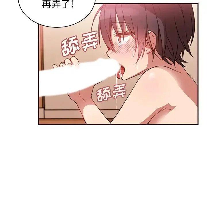 漫画《邻家三姐妹》第19话第13张图