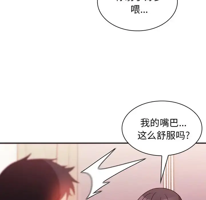 漫画《邻家三姐妹》第19话第24张图