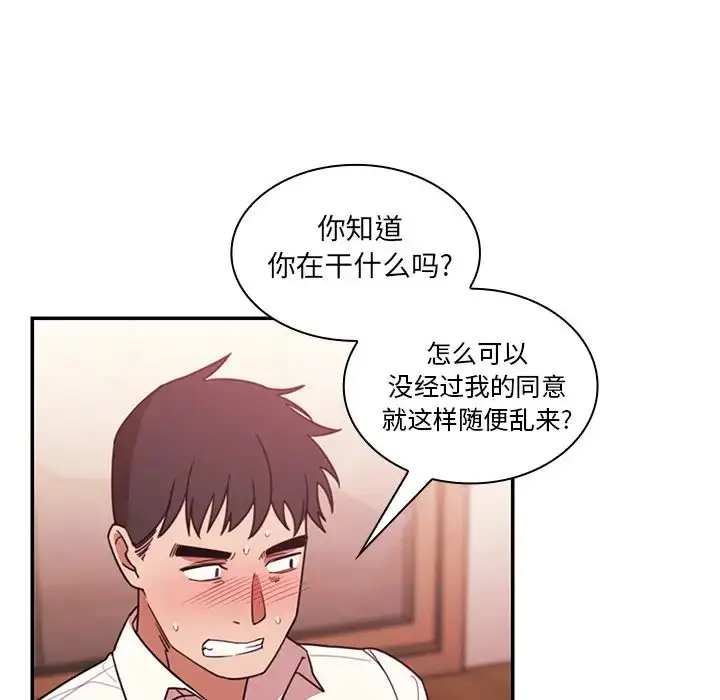 漫画《邻家三姐妹》第19话第26张图