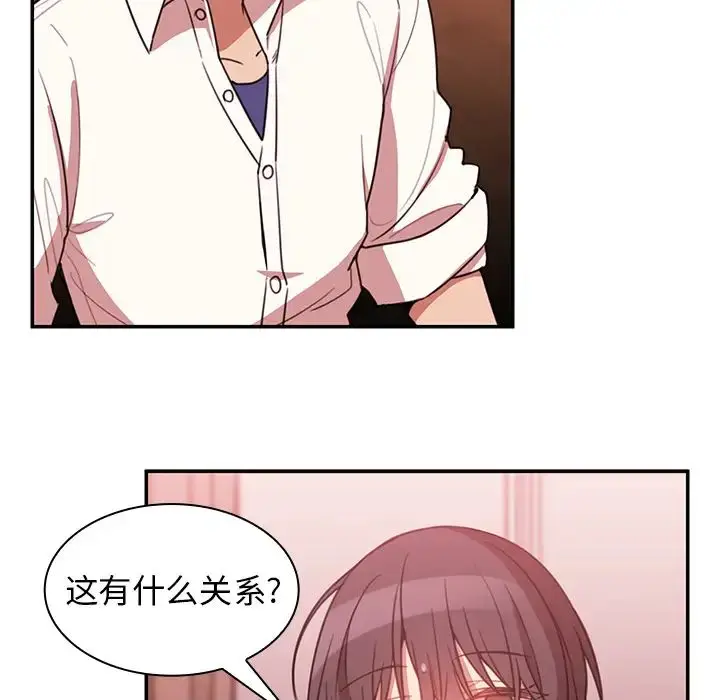 漫画《邻家三姐妹》第19话第27张图