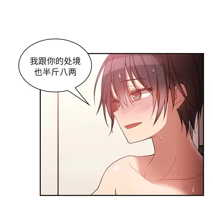 漫画《邻家三姐妹》第19话第30张图